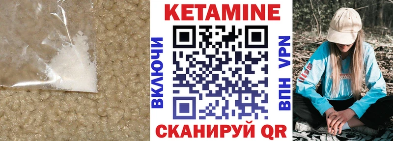 что такое   Покровск  Кетамин ketamine 