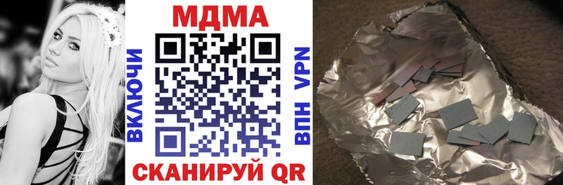 MDMA кристаллы  цена наркотик  Покровск 