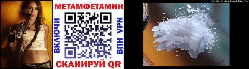 купить  цена  Покровск  МЕТАМФЕТАМИН витя 